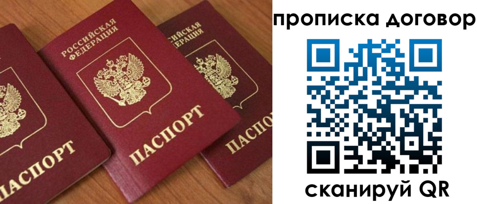 временная регистрация для школы в Озёрах