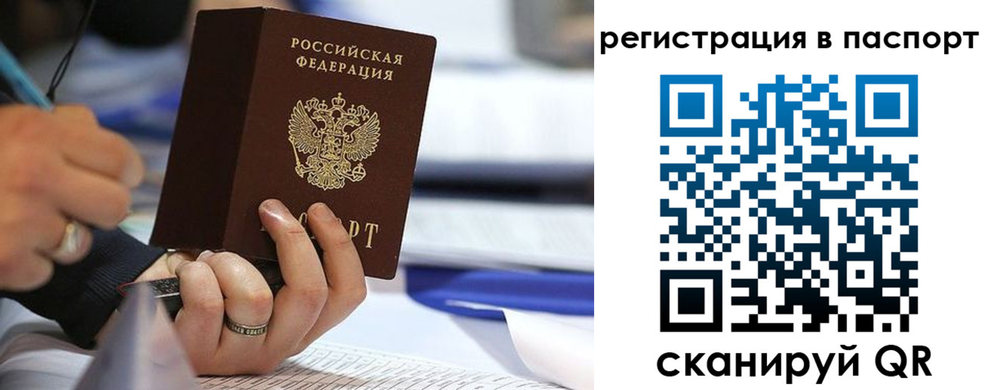 временная регистрация поиск в Озёрах